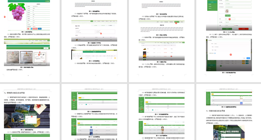 图片[5]-637基于java的网上水果店管理系统【论文+JAVA程序】-锤锤工作室