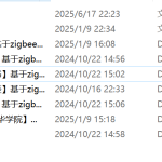 641基于zigbee技术的老年智能家居安防系统设计【论文+实物设计资料】-锤锤工作室