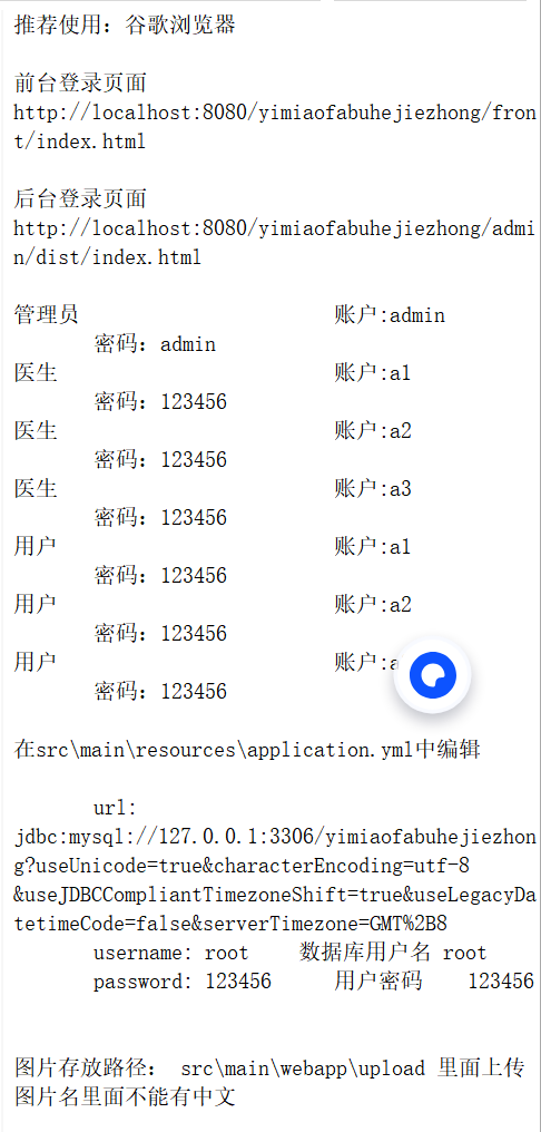 图片[12]-640基于java 九价疫苗预约接种系统【论文+JAVA程序】-锤锤工作室