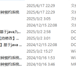 640基于java 九价疫苗预约接种系统【论文+JAVA程序】-锤锤工作室