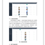640基于java 九价疫苗预约接种系统【论文+JAVA程序】-锤锤工作室