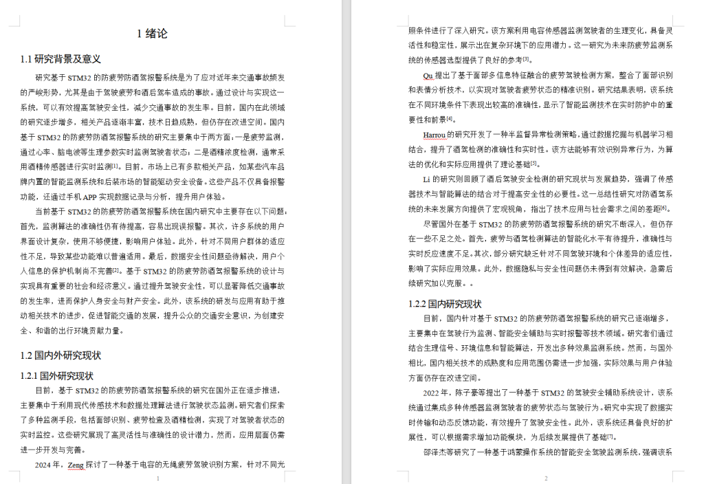 图片[15]-643基于STM32的防疲劳防酒驾报警系统的设计与实现【论文+实物设计资料】-锤锤工作室