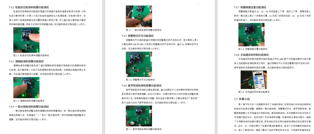 图片[11]-643基于STM32的防疲劳防酒驾报警系统的设计与实现【论文+实物设计资料】-锤锤工作室
