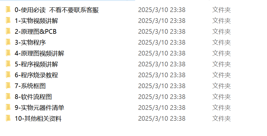 644基于单片机的老旧社区鼠害监测及统计系统【论文+实物设计资料】-锤锤工作室