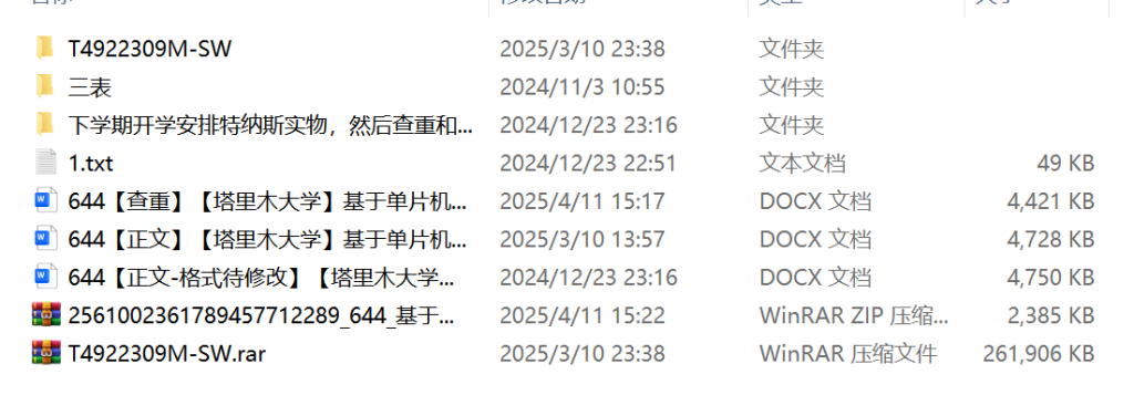 图片[12]-644基于单片机的老旧社区鼠害监测及统计系统【论文+实物设计资料】-锤锤工作室