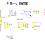644基于单片机的老旧社区鼠害监测及统计系统【论文+实物设计资料】-锤锤工作室