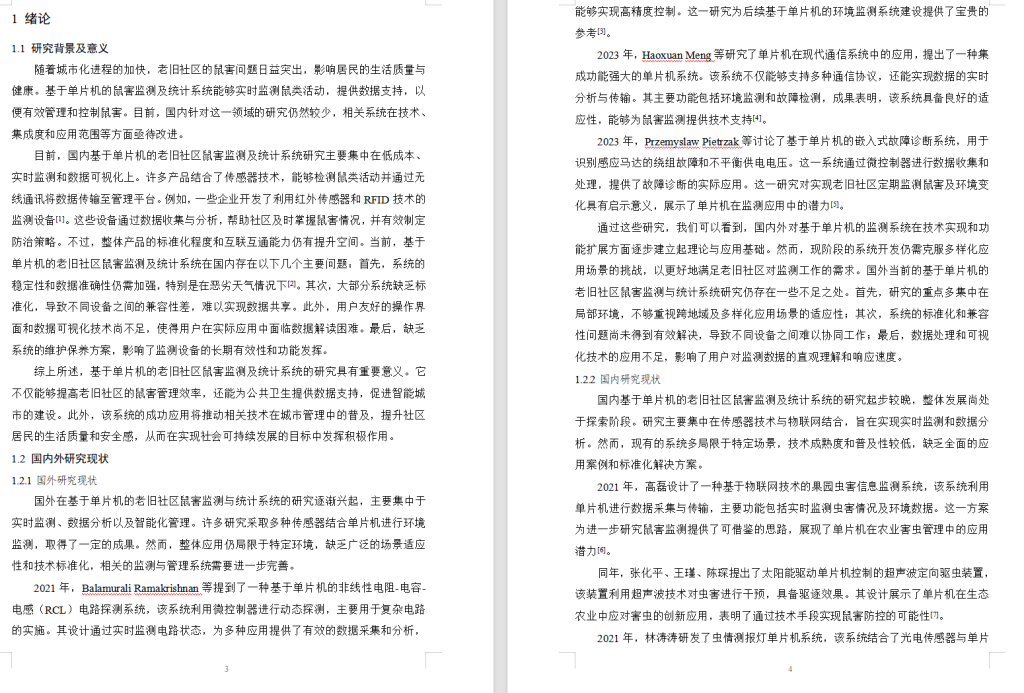 图片[9]-644基于单片机的老旧社区鼠害监测及统计系统【论文+实物设计资料】-锤锤工作室