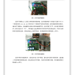 645-1基于嵌入式的智能外卖柜设计与实现（无人脸识别）-锤锤工作室