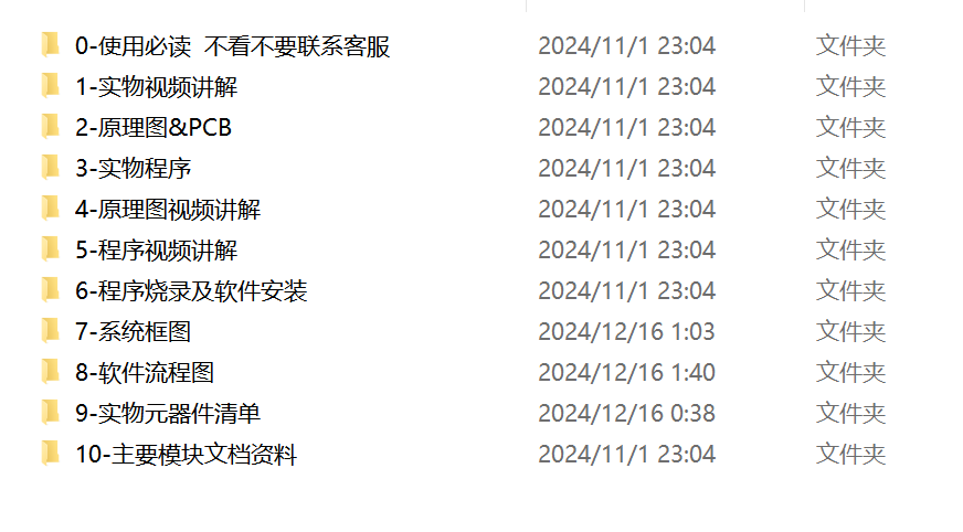 图片[11]-645-1基于嵌入式的智能外卖柜设计与实现（无人脸识别）-锤锤工作室