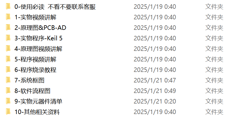 图片[2]-645基于嵌入式的智能外卖柜设计与实现（有人脸识别）-锤锤工作室