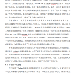 646基于Zigbee的的黄瓜种植黄瓜监测系统设计与实现【论文+实物设计资料】-锤锤工作室