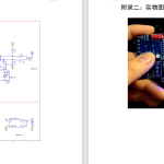 646基于Zigbee的的黄瓜种植黄瓜监测系统设计与实现【论文+实物设计资料】-锤锤工作室