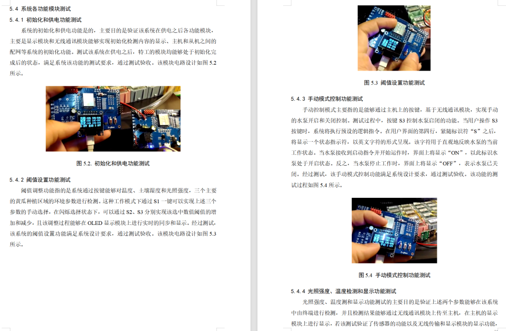 图片[5]-646基于Zigbee的的黄瓜种植黄瓜监测系统设计与实现【论文+实物设计资料】-锤锤工作室