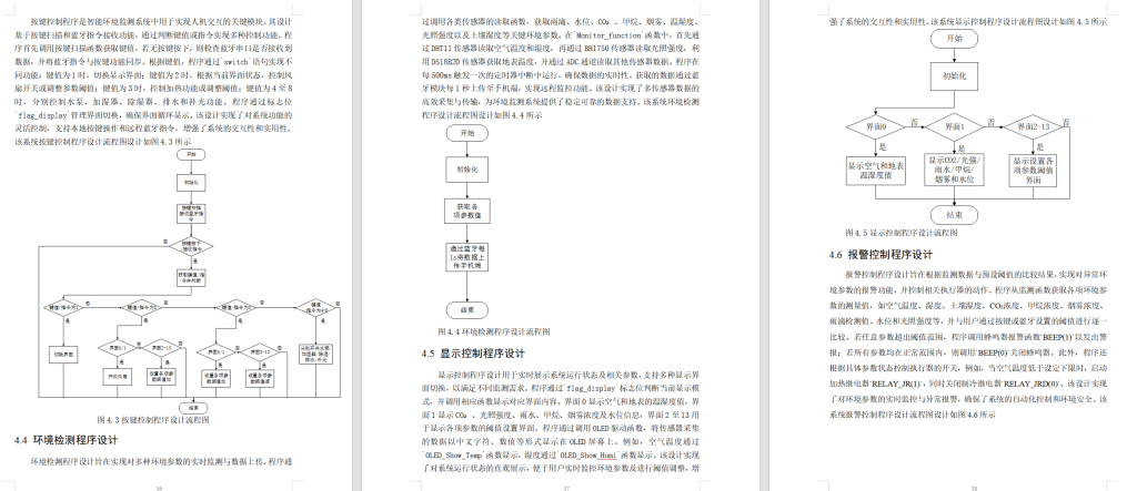 图片[4]-646-1统计视角下校园网络诈骗预测与防范【论文】-锤锤工作室