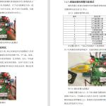 646-1统计视角下校园网络诈骗预测与防范【论文】-锤锤工作室