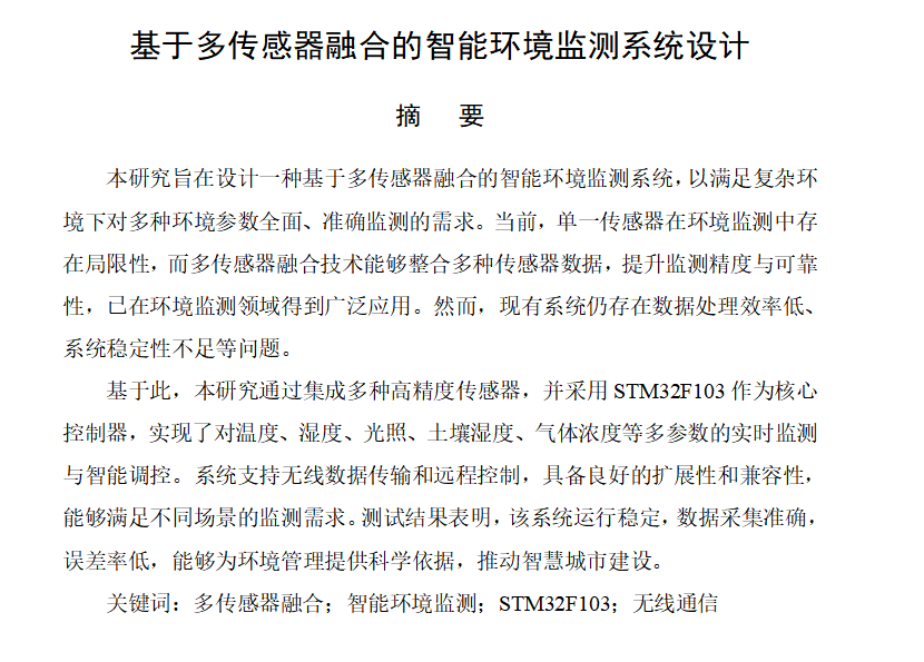 图片[10]-646-1统计视角下校园网络诈骗预测与防范【论文】-锤锤工作室