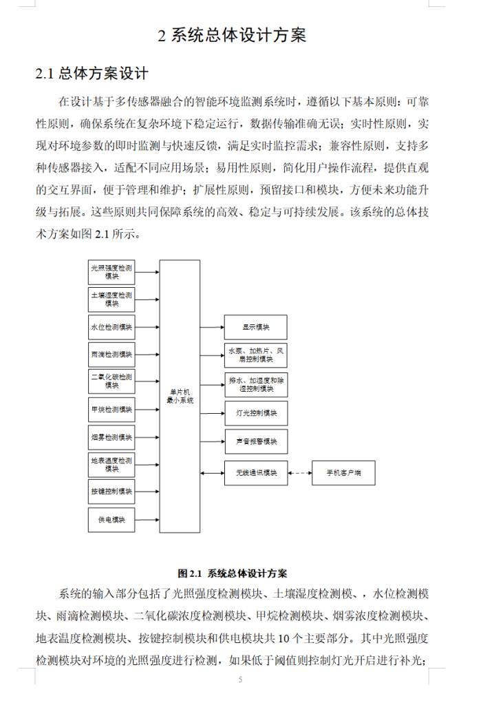 图片[7]-646-1统计视角下校园网络诈骗预测与防范【论文】-锤锤工作室
