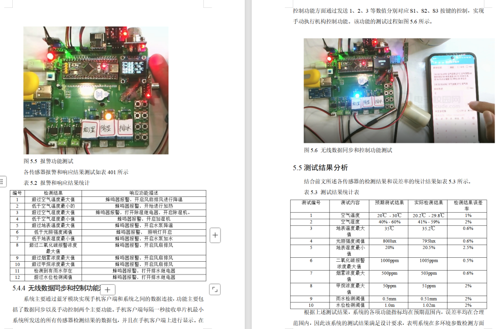 图片[2]-646-1统计视角下校园网络诈骗预测与防范【论文】-锤锤工作室