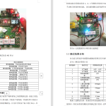 646-1统计视角下校园网络诈骗预测与防范【论文】-锤锤工作室