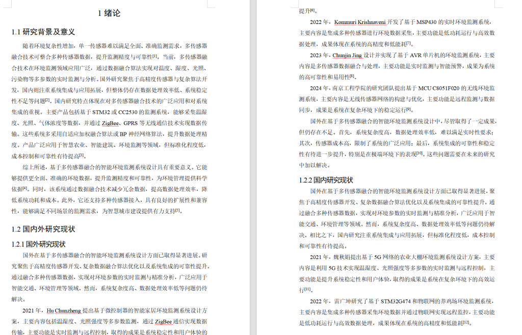 图片[8]-646-1统计视角下校园网络诈骗预测与防范【论文】-锤锤工作室