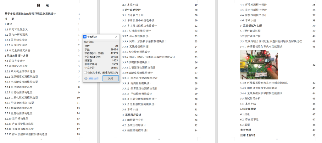 图片[9]-646-1统计视角下校园网络诈骗预测与防范【论文】-锤锤工作室