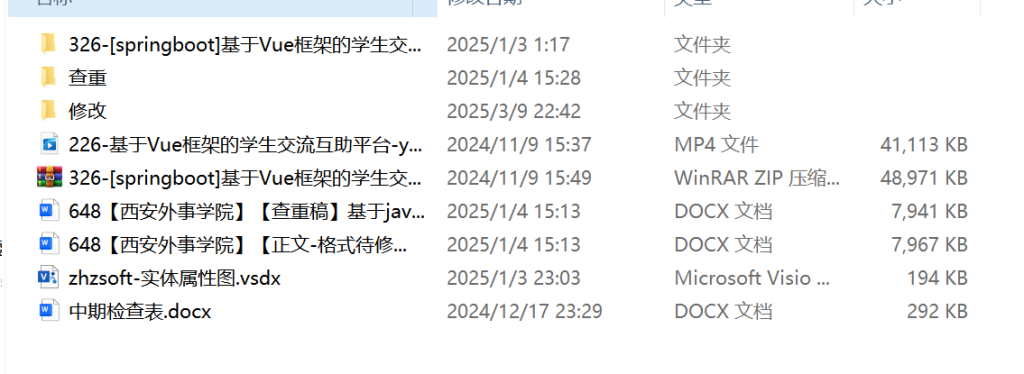 图片[2]-648基于java的XAIU校园互助论坛系统的设计与实现【论文+JAVA程序】-锤锤工作室