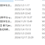 648基于java的XAIU校园互助论坛系统的设计与实现【论文+JAVA程序】-锤锤工作室