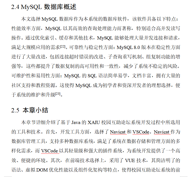 图片[13]-648基于java的XAIU校园互助论坛系统的设计与实现【论文+JAVA程序】-锤锤工作室