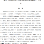 648基于java的XAIU校园互助论坛系统的设计与实现【论文+JAVA程序】-锤锤工作室