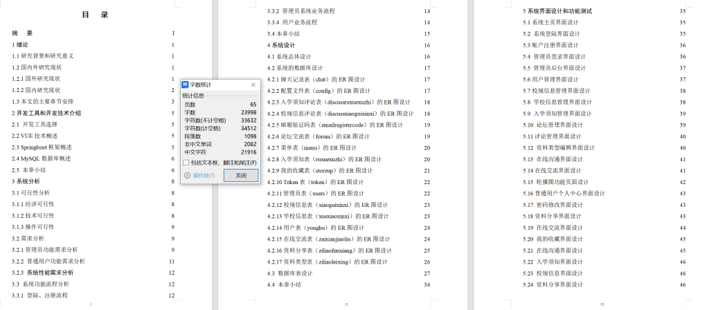 图片[15]-648基于java的XAIU校园互助论坛系统的设计与实现【论文+JAVA程序】-锤锤工作室