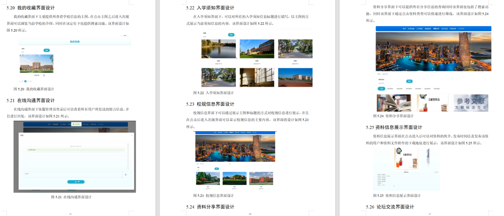 图片[4]-648基于java的XAIU校园互助论坛系统的设计与实现【论文+JAVA程序】-锤锤工作室