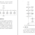 650疲劳驾驶检测系统的设计与实现【论文+实物设计资料+仿真设计资料】-锤锤工作室