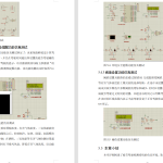 650疲劳驾驶检测系统的设计与实现【论文+实物设计资料+仿真设计资料】-锤锤工作室