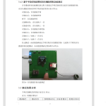 651-1基于单片机的多感官音乐盒【方案二】【论文+实物设计资料】-锤锤工作室