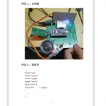 651基于单片机的多感官音乐盒【方案一】【论文+实物设计资料】-锤锤工作室