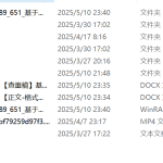 651基于单片机的多感官音乐盒【方案一】【论文+实物设计资料】-锤锤工作室