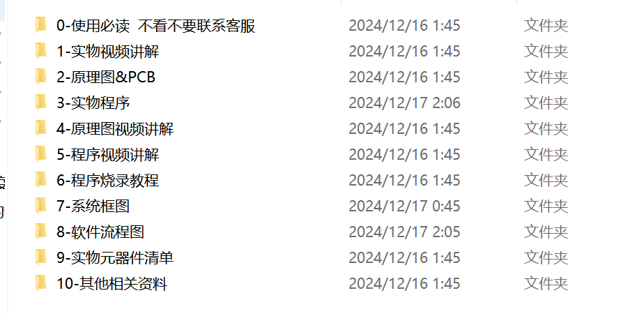 图片[14]-653一体化智能门禁控制系统【论文+实物设计资料】-锤锤工作室