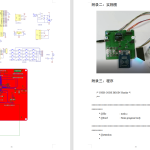 653一体化智能门禁控制系统【论文+实物设计资料】-锤锤工作室