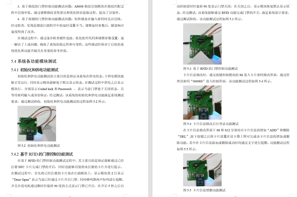 图片[4]-653一体化智能门禁控制系统【论文+实物设计资料】-锤锤工作室