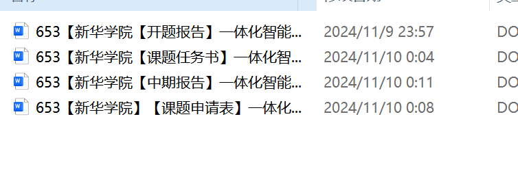 图片[13]-653一体化智能门禁控制系统【论文+实物设计资料】-锤锤工作室