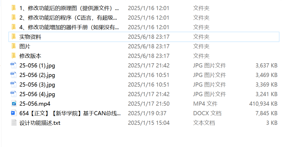 图片[18]-654基于CAN总线的新能源汽车智能仪表盘设计（方案二）-锤锤工作室