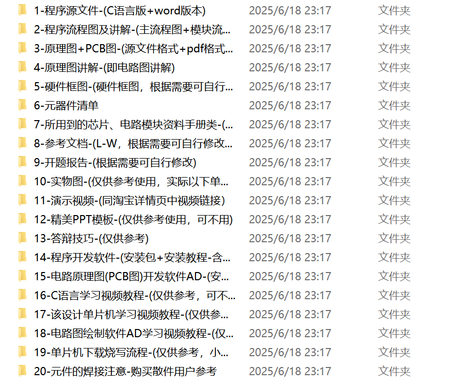 图片[14]-654基于CAN总线的新能源汽车智能仪表盘设计（方案二）-锤锤工作室