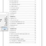 654基于CAN总线的新能源汽车智能仪表盘设计（方案一）【论文+实物设计资料】-锤锤工作室