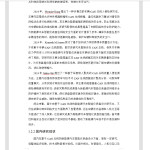 654基于CAN总线的新能源汽车智能仪表盘设计（方案一）【论文+实物设计资料】-锤锤工作室