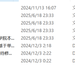 655基于单片机的智能居家安全报警系统设计【论文+实物设计资料】-锤锤工作室