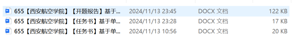 图片[4]-655基于单片机的智能居家安全报警系统设计【论文+实物设计资料】-锤锤工作室