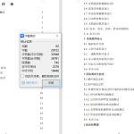 656基于单片机的智能鱼缸的设计【论文+实物设计资料】-锤锤工作室