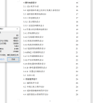 657基于单片机的环境巡检智能小车的设计与制作【论文+实物设计资料】-锤锤工作室
