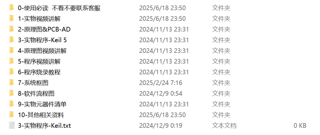 657基于单片机的环境巡检智能小车的设计与制作【论文+实物设计资料】-锤锤工作室