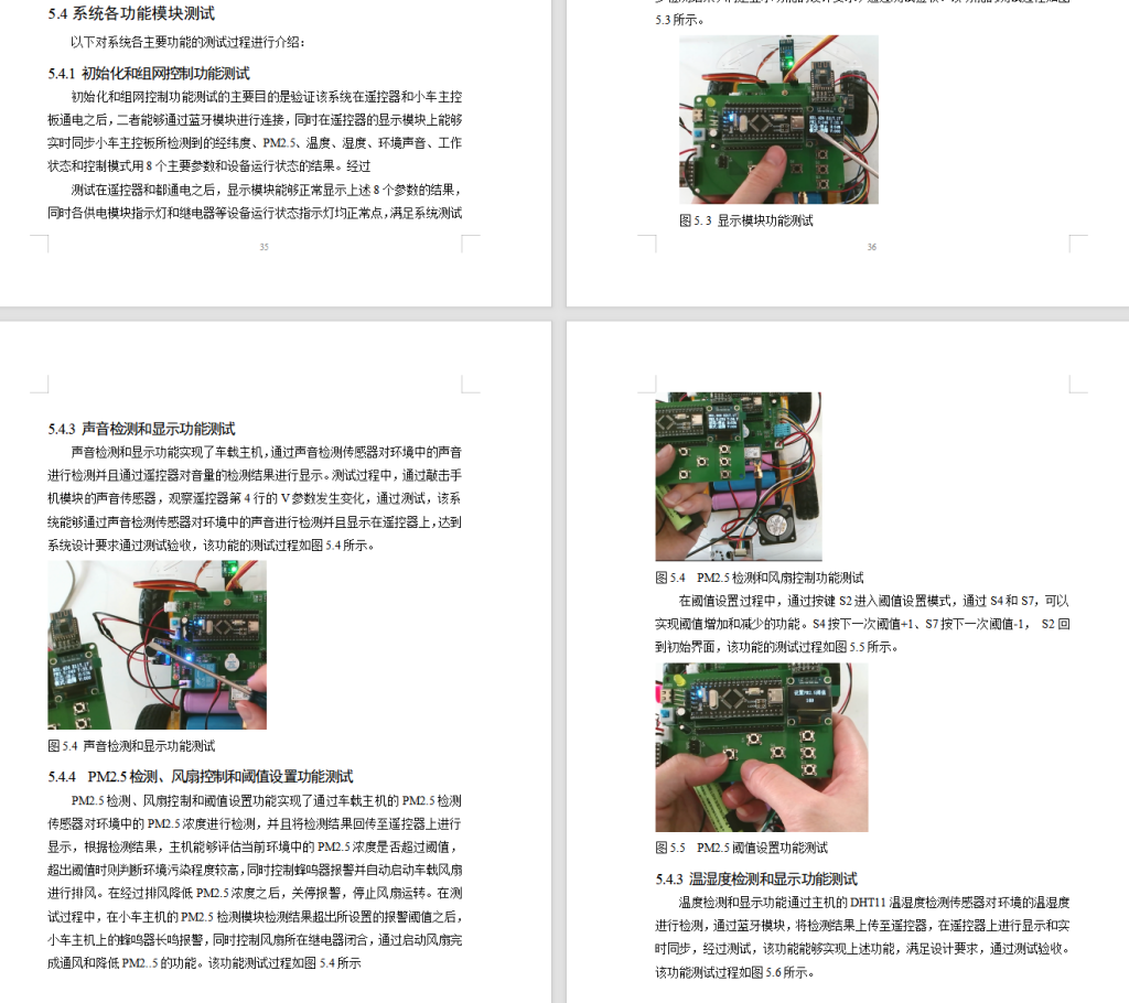 图片[12]-657基于单片机的环境巡检智能小车的设计与制作【论文+实物设计资料】-锤锤工作室